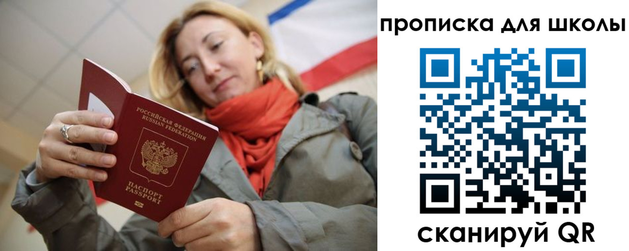 прописка для кредита в Калтане