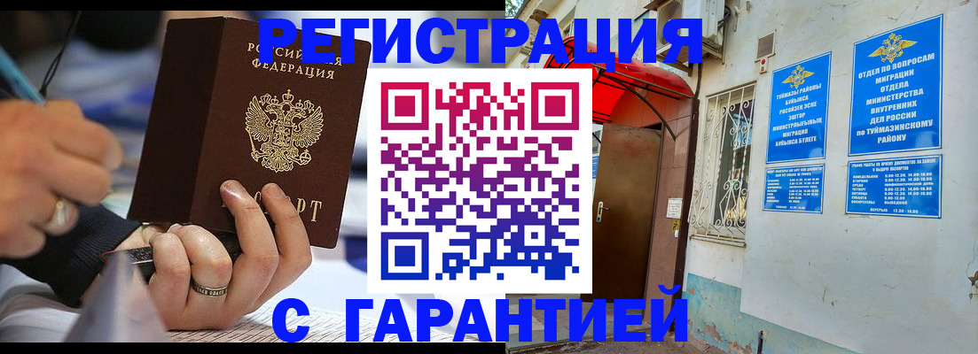 где прописаться в Калтане