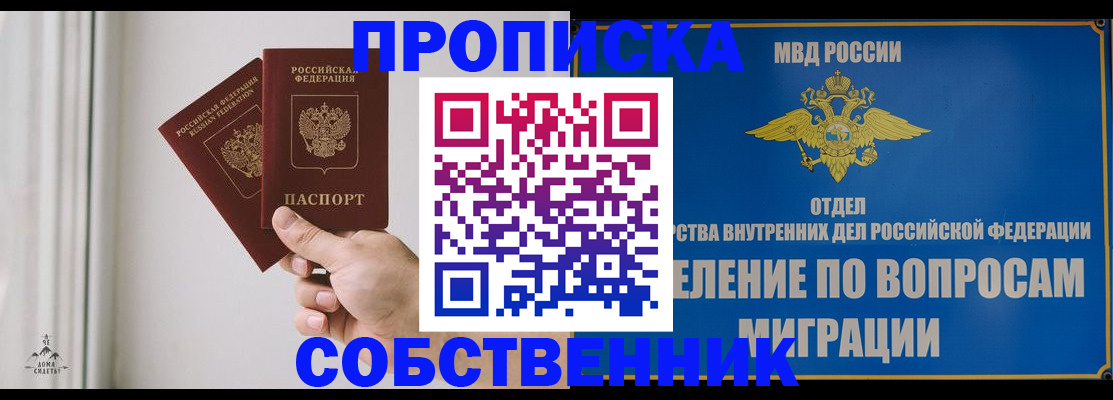 прописка паспорт в Калтане