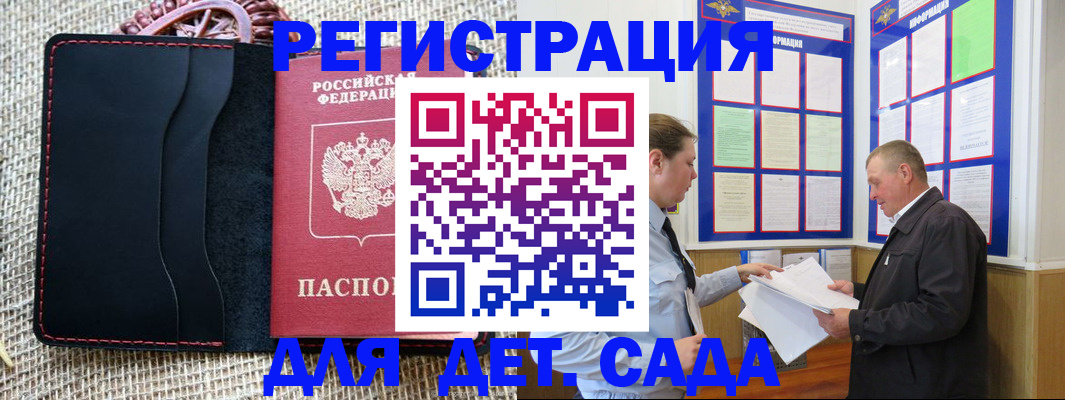 регистрация для школы в Калтане