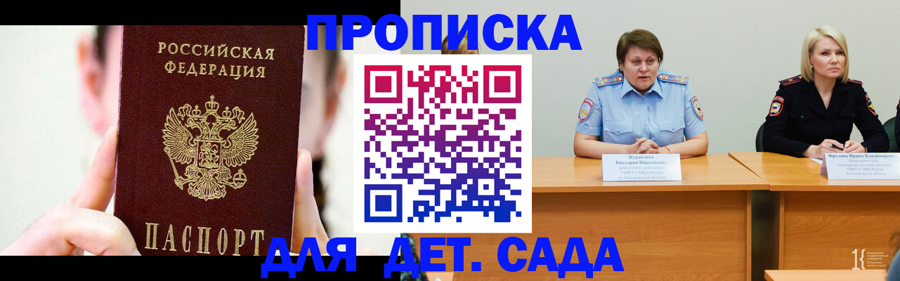 временная регистрация собственник в Калтане